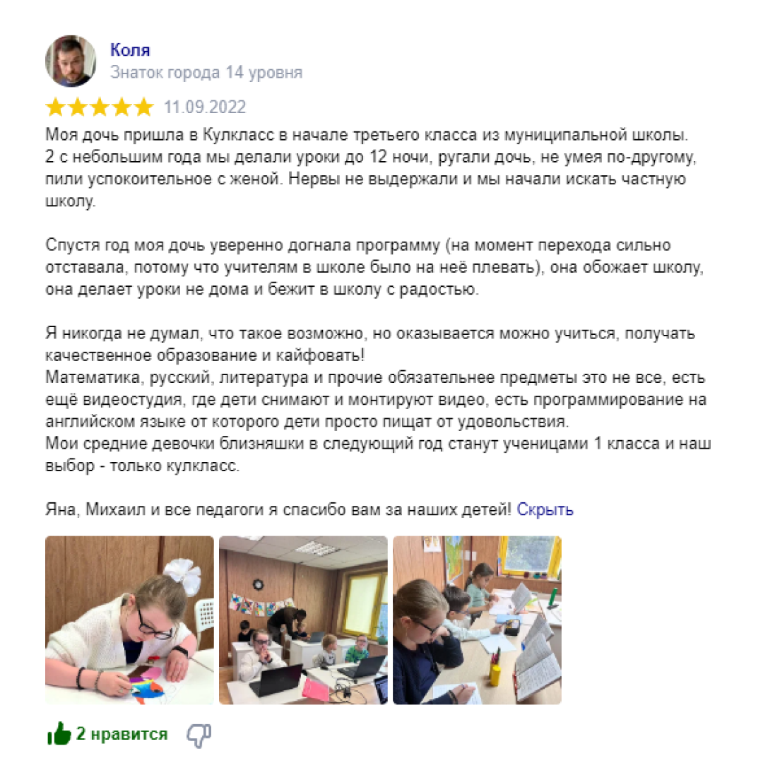 Летний городской лагерь CoolClass для детей 4-14 лет во Внуково, Солнцево парк, Новая Москва