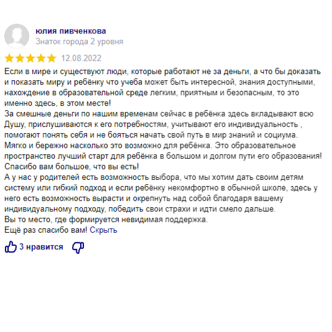 Летний городской лагерь Искра для детей 7-13 лет в Воронеже